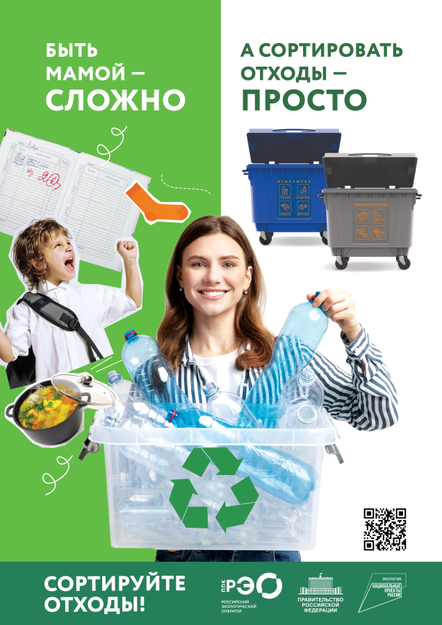 Сортировать отходы - просто